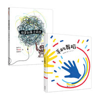 杜莱创意大书（手的舞蹈+杜莱创意涂鸦书）