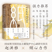 叹为观纸 中国古纸的传说与历史（寻纸作者古籍修复专家汪帆、国图原常务副馆长张志清、中央民族大学特聘教授魏坚、历史学学者郑小悠、著名藏书家韦力联袂推荐）