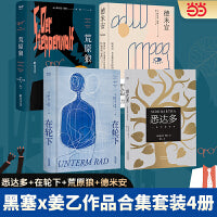 黑塞姜乙作品合集套装4册 悉达多 在轮下 荒原狼 德米安