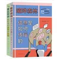 如何打造孩子的经济思维（精装全二册）