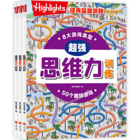 经典益智游戏（全3册）集结拼图、数独、图片配对、填字游戏、成语接龙、逻辑推理等经典游戏,多方面提升孩子的逻辑力