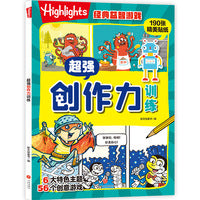 超强创作力训练(集结拼图、数独、图片配对、填字游戏、成语接龙、逻辑推理等经典游戏,多方面提升孩子的逻辑力）