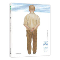 寓言(魔法象·图画书王国)