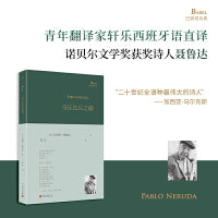 马丘比丘之巅（1971年诺奖诗人，聂鲁达被马尔克斯认为是“二十世纪全语种最伟大的诗人”，他的宏大并不在于气吞山河的气魄）