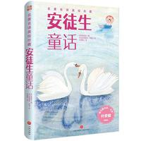 名著名译美绘珍藏：安徒生童话(世界名著权威译本 国际大师经典重绘)
