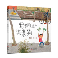 我家附近的流浪狗