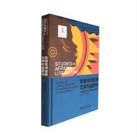 东部非洲经典文学作品研究