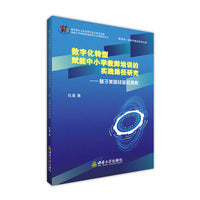 数字化转型赋能中小学教师培训的实践路径研究——基于美国经验的探索