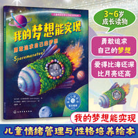 我的梦想能实现：勇敢追求自己的梦想