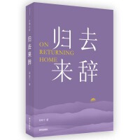 归去来辞