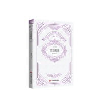雪莲花开 鲁迅文学奖得主钟法权报告文学 "最美军婚"纪实，从太湖到冰川，5220米海拔的爱情神话