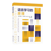 语言学习的原理