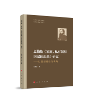 恩格斯《家庭、私有制和国家的起源》研究——以性别理论为视角