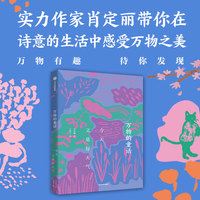万物的童话·今天又是好天气