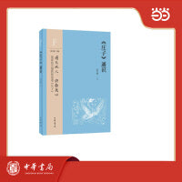 《庄子》通识 中华经典通识  新版