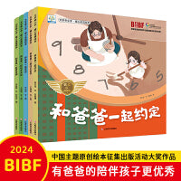 全套5册大手牵小手·暖心亲情绘本 和爸爸一起养宠物和爸爸一起过父亲节 幼儿园亲子共读绘本儿童绘本幼儿园睡前亲子阅读早教启蒙睡前图画故事书关于父爱的绘本
