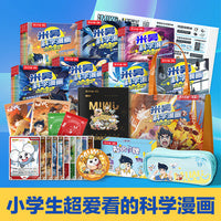 米吴科学漫画·奇妙万象篇全套28册 一二三四五六七辑 礼袋+超值周边赠品 乐乐趣6-12岁小学生漫画书科普读物