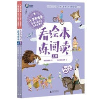 入学早准备·给孩子的语文素养启蒙课:看绘本,练阅读（上下册）（神秘岛)