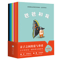 林格伦纪念奖获得者凯蒂·克劳泽作品：爸爸和我（平装版全8册）（奇想国童书）