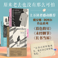 女性书单8册套装 暮色将尽+幽女出没的地方+看得见风景的房间+逃走的伸子+文青之死+其后+湖面如镜+台风天