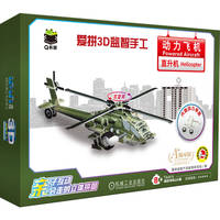 Q书架 爱拼3D益智手工 动力飞机 直升机      爱拼益智产品教育研发组