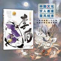 盛世长风 李白