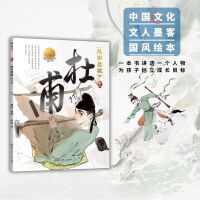 乱世悲歌 杜甫