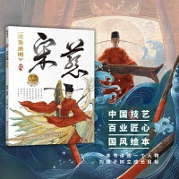 法鉴清明 宋慈