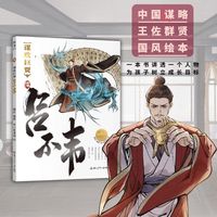 谋政巨贾 吕不韦