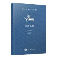 中国科幻文学大系·晚清卷·编译五集