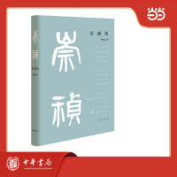 崇祯传 精装 新版