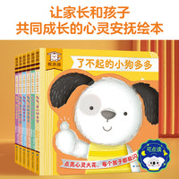 傲游猫-了不起的小狗多多（共6册）？3-6岁安全感建立关键期和品格培养关键期绘本图画书 乐乐趣小火箭点读笔可点读