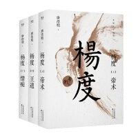 杨度（从帝王之学到修佛之路，一个理想主义者的挣扎和幻灭）