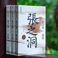 张之洞（马斯克崇拜的中国人！一本书了解张之洞为谋求中国的富强而探索、挣扎的一生）