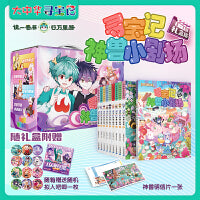 大中华寻宝系列 寻宝记神兽小剧场(共10册 1-10）赠吧唧+明信片