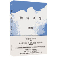 曾经联想