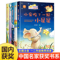 中国当代获奖儿童文学全套5册课外阅读书籍小学生一年级二年级三年级上册下册阅读课外书经典书目带拼音老师推荐注音版读物小说