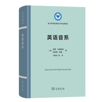 英语音系