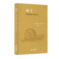 动物肖像 蜗牛 精