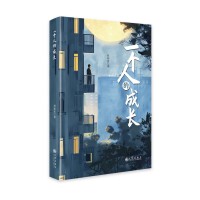 一个人的成长
