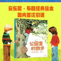 公园里的散步