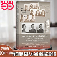 逆风之羽：一位女性抵抗纳粹的真实故事