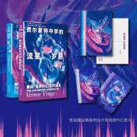 弗诺文奇科幻杰作  赠独家透卡（孤注一掷，费尔蒙特中学的流星岁月）奇点理论鼻祖弗诺文奇Vernor Vinge小说集，随书附赠精美明信片，当当自营