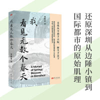 我看见无数个春天