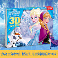 迪士尼经典故事3D立体剧场-冰雪奇缘 3-6岁乐乐趣儿童立体绘本图画故事书