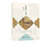《诗经》导读