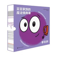 豆豆家族的魔法情商课·学习力(全9册)