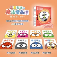 豆豆家族的魔法情商课·情绪力(全8册)