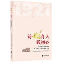 铸魂育人践初心——伟大建党精神融入党校教育培训的黄浦实践