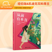 筑桥童书 从前有本书  儿童绘本  图画书  亲子共读  阅读的乐趣  想象力